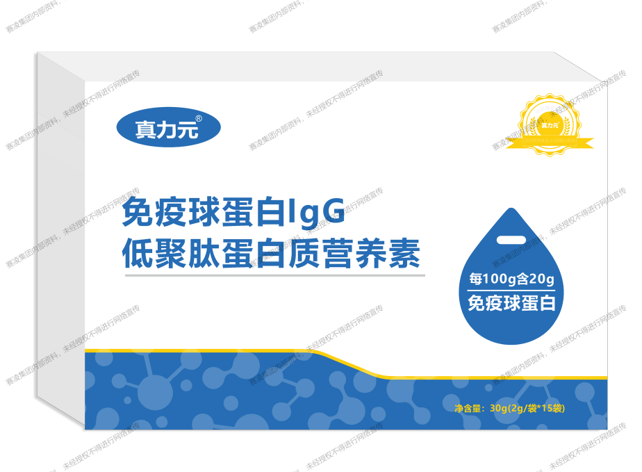 真力元 免疫球蛋白 IgG 低聚肽蛋白质营养素