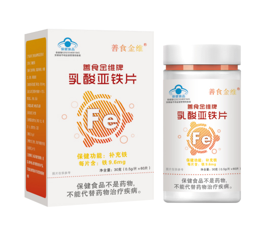 善食金维 乳酸亚铁片