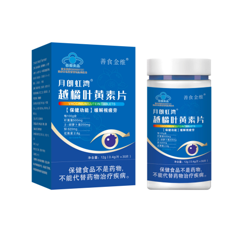 善食金维越橘叶黄素片