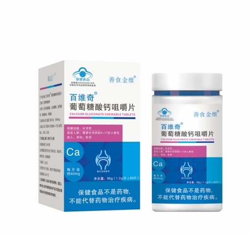 葡萄糖酸钙咀嚼片