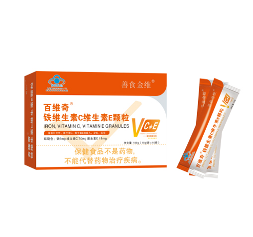 铁维生素C维生素E颗粒