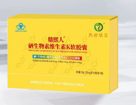 鼎熙人®硒生物素维生素K软胶囊