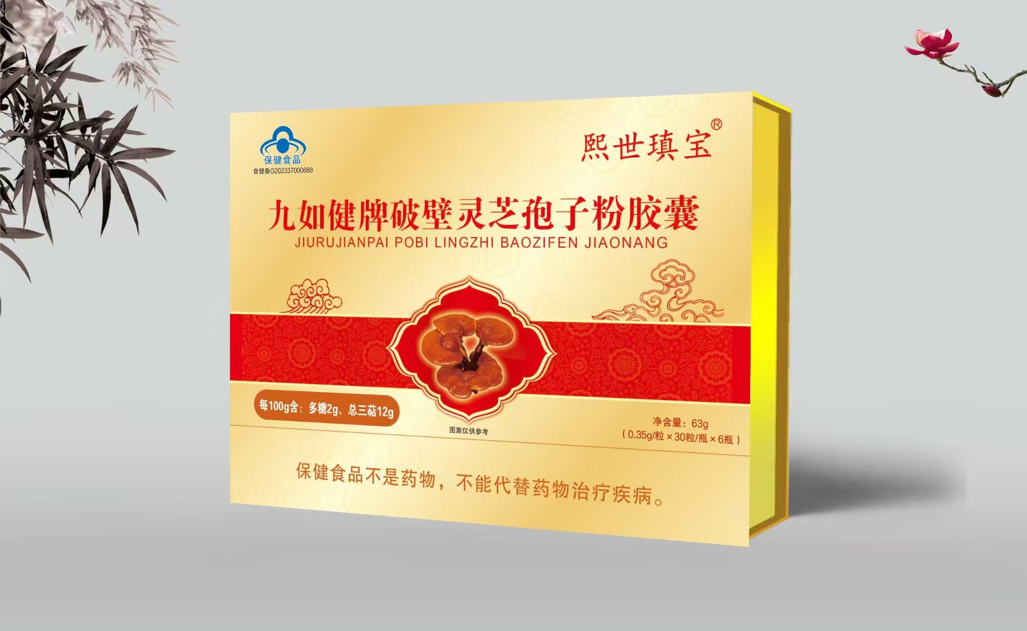 破壁灵芝孢子粉胶囊含量12g