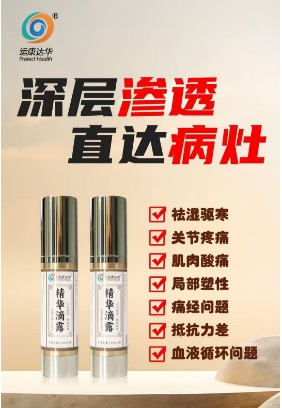 天水市中医药研究所➕康达中医透药 康达中药提速治疗仪