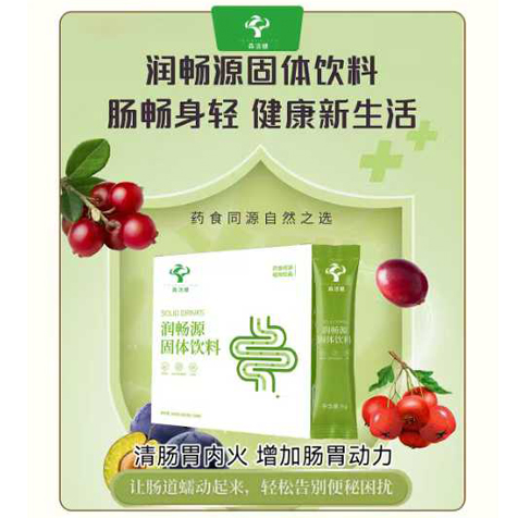 润畅源固体饮料