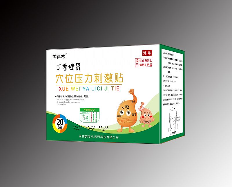 丁香健胃穴位压力刺激贴,