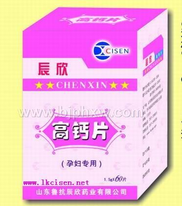 鲁抗辰欣保健食品孕妇高钙片