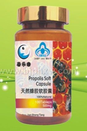 蜂膠軟膠囊 規格：500mg*100粒