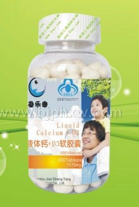 液体钙+D3软胶囊 1200mg×200粒