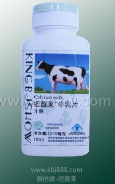 牛乳钙片  纽鑫莱