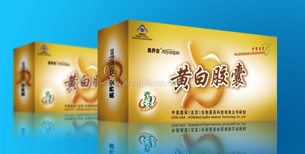 黄白胶囊（护胃专家、胃病保健品招商）