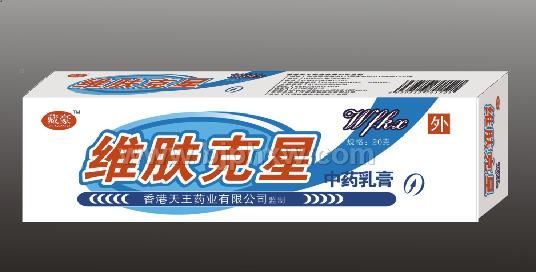 维肤克星