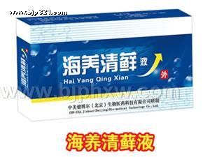 海养清藓系列—皮肤病免费试用,当次见效