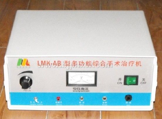 LMK-AB型 多功能電離子微波綜合手術治療機