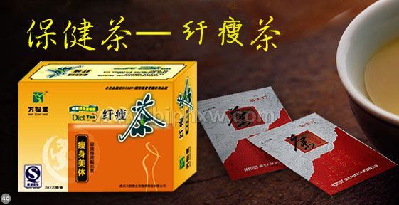 供应减肥产品，武汉减肥产品，纤体茶、万松堂纤体茶，减肥茶、万松堂减肥茶，瘦身茶、万松堂瘦身茶