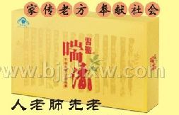 习圣喘清胶囊