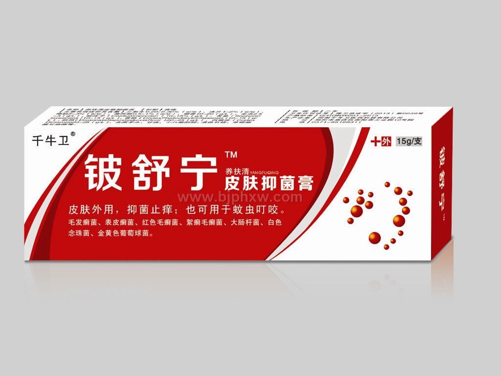 养扶清皮肤抑菌膏