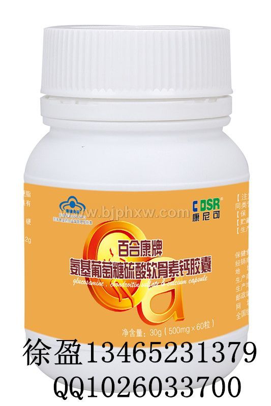 康尼可氨基葡萄糖硫酸软骨素钙胶囊