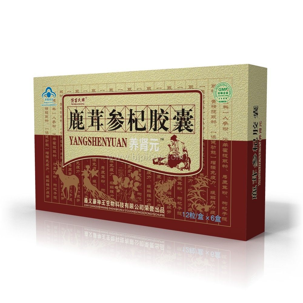 养肾元 滋补强肾 抗疲劳 补肾壮阳 国食健字 正规产品 原厂苗药的配方