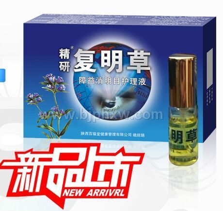 藏药配方 复明草眼液 改善视力 眼药水 眼病产品