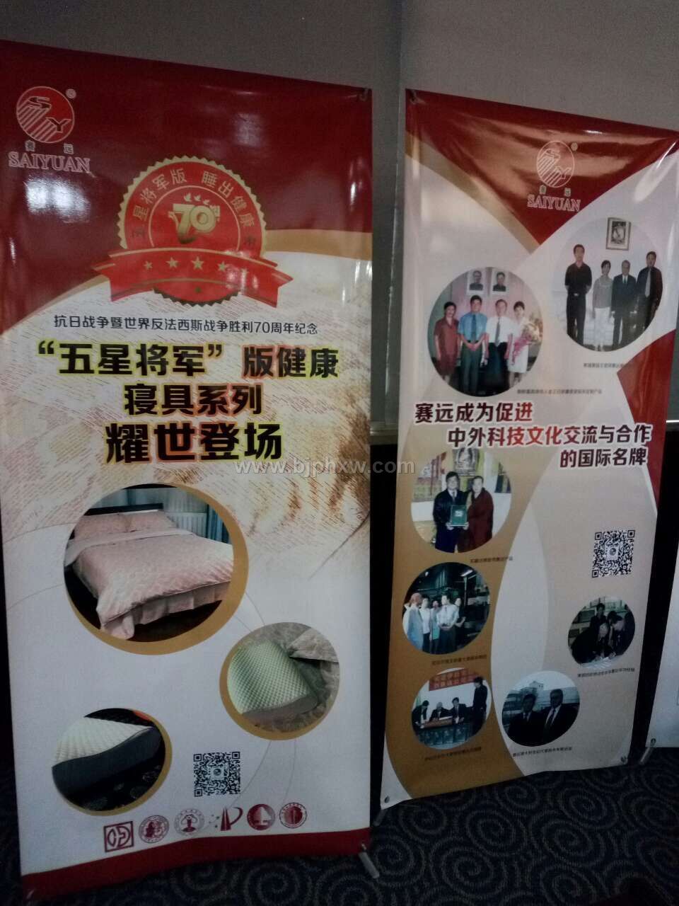 天纺赛远-五星将军版健康睡系，光明之星眼科组合全新产品+成功模式