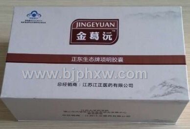 金葛沅纯中药解酒保肝胶囊