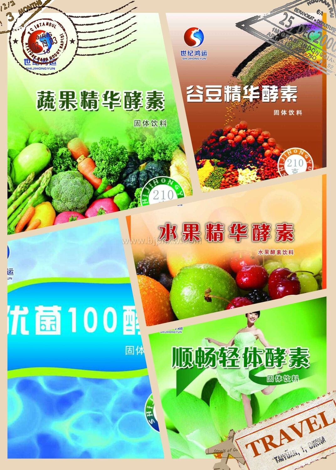 五宝酵素组合套装高血压、高血脂、糖尿病、痛风、心脑血管疾病纯天然植物酵素