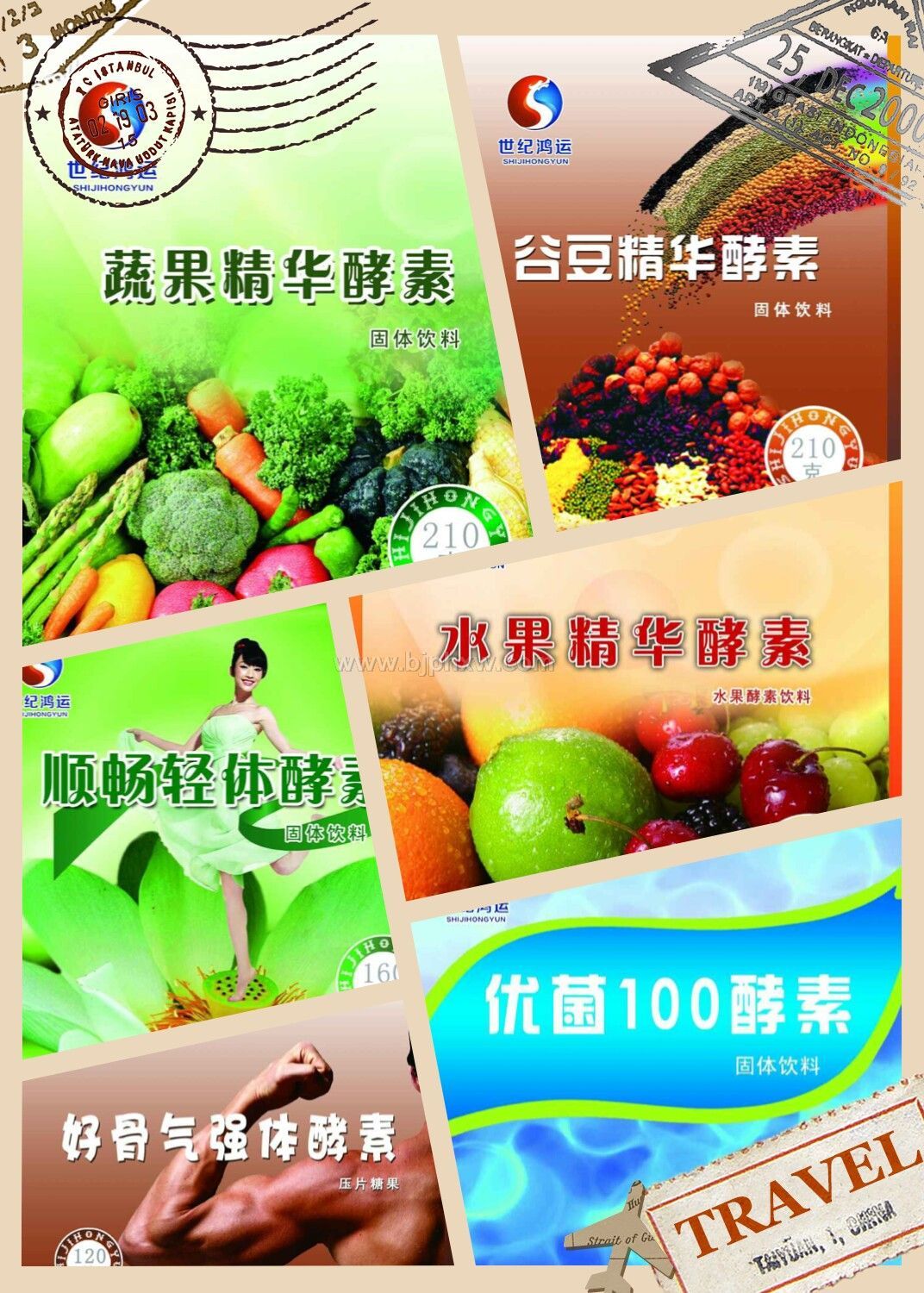 六宝酵素组合套装   纯天然植物酵素 低价招商  骨质疏松、骨刺、退化性关节炎、肩周  炎、风湿痛、