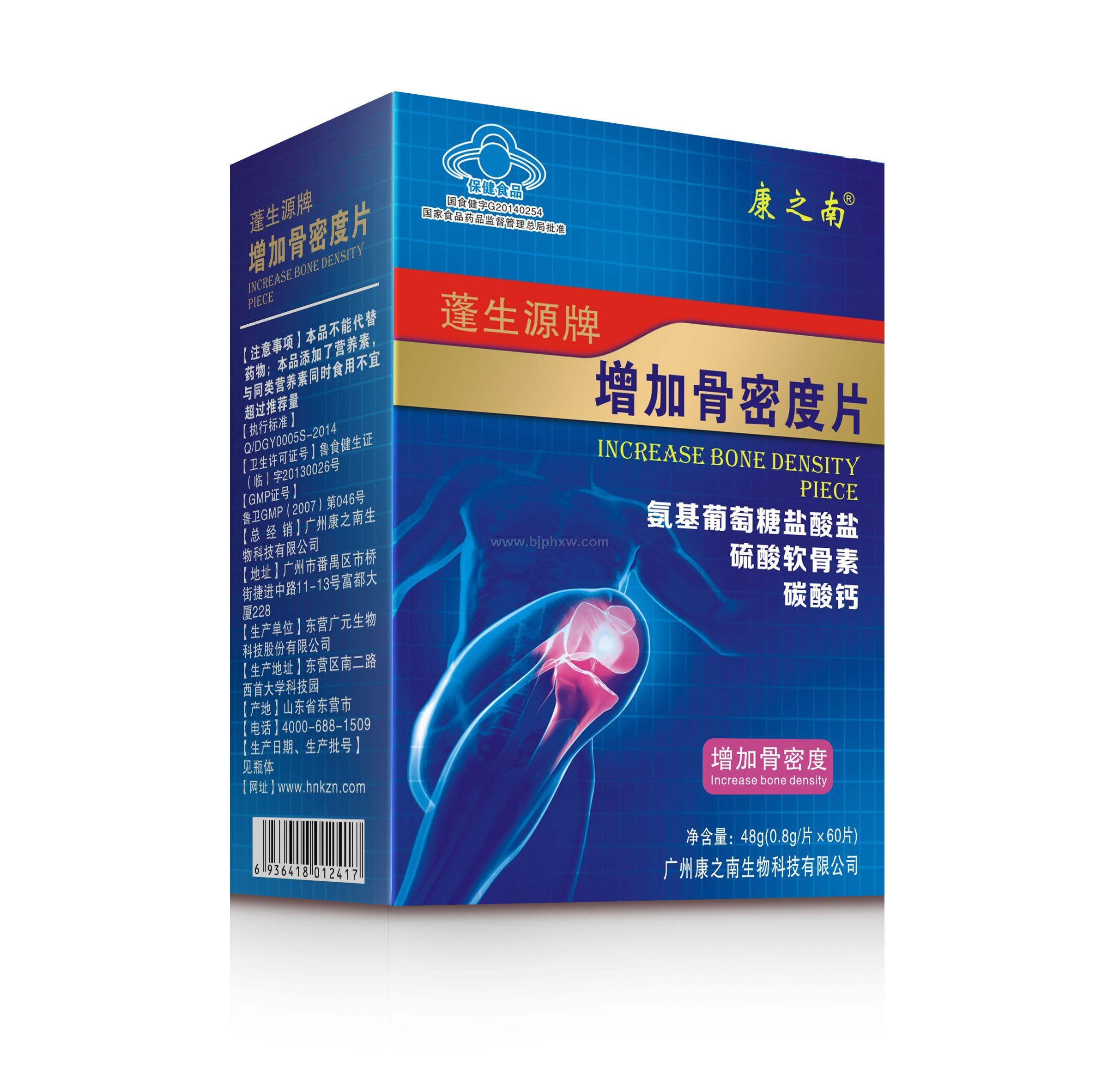 增加骨密度片
