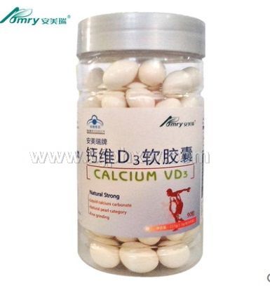 安美瑞牌钙维D3软胶囊