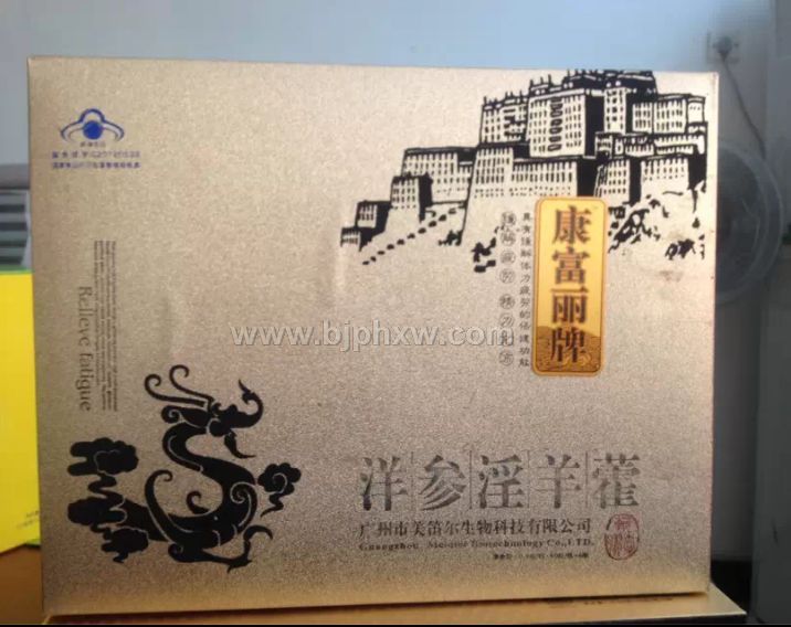 康富丽牌洋参淫羊藿软胶囊