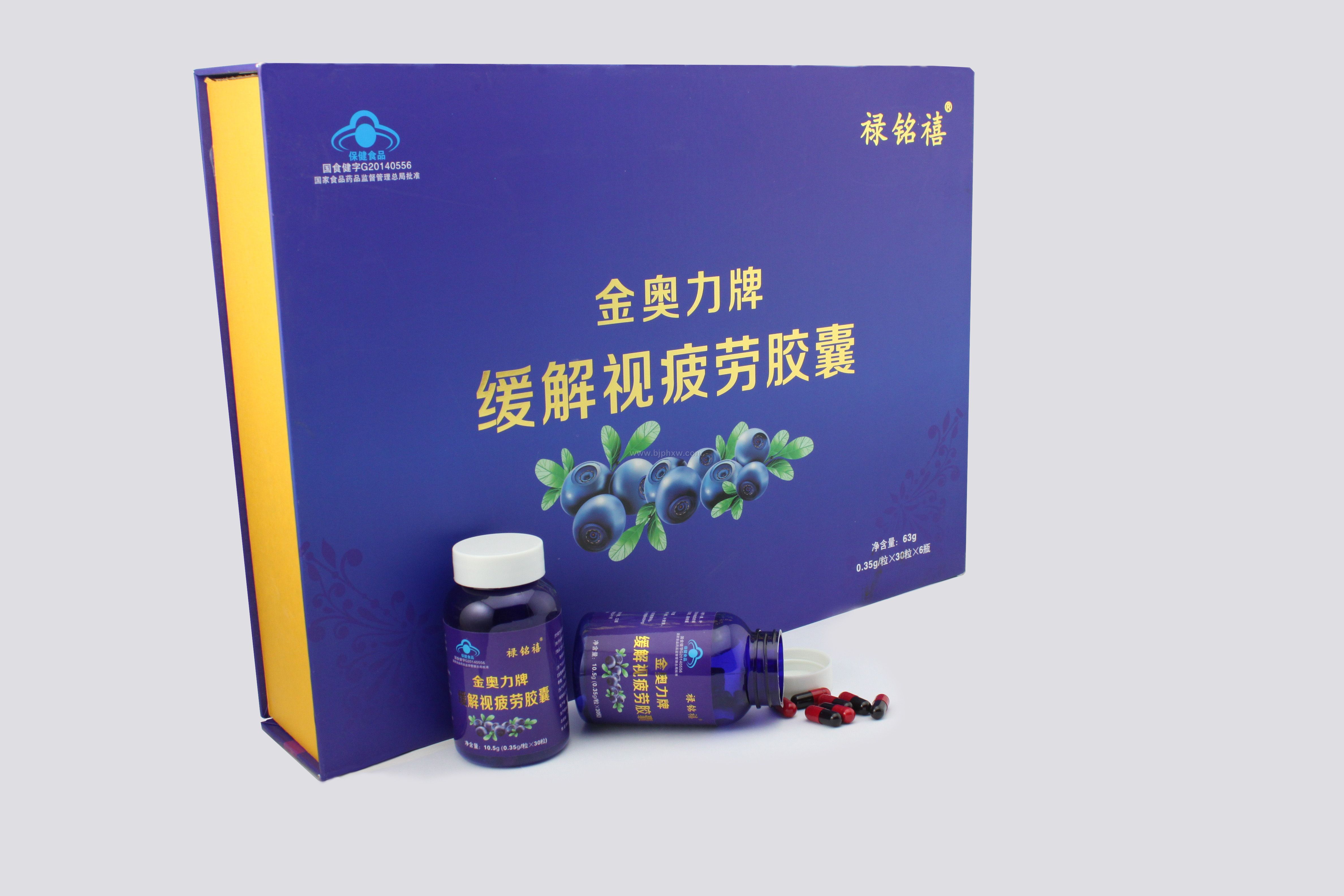 金奥力牌缓解视疲劳胶囊