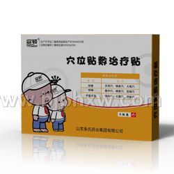 穴位贴敷治疗贴(感冒、发烧、咳嗽、咳喘)