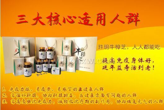玝玥牛樟芝