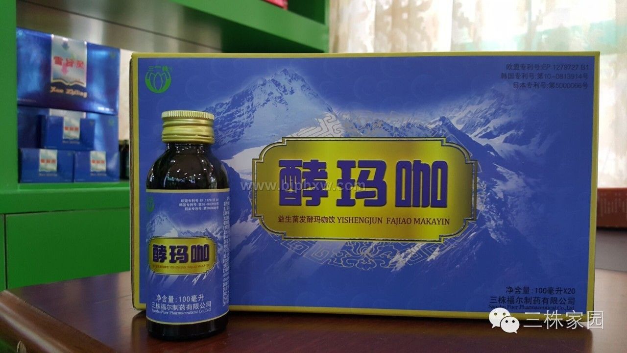 酵瑪咖