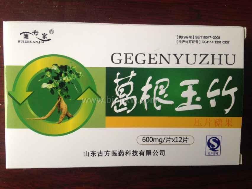降糖产品\糖尿病产品招商-葛根玉竹