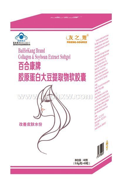 胶原蛋白大豆提取物软胶囊