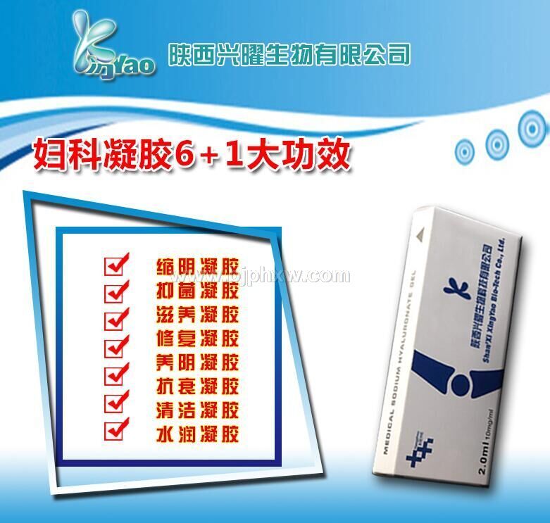 妇科凝胶代加工抑菌凝胶代加工一站式服务