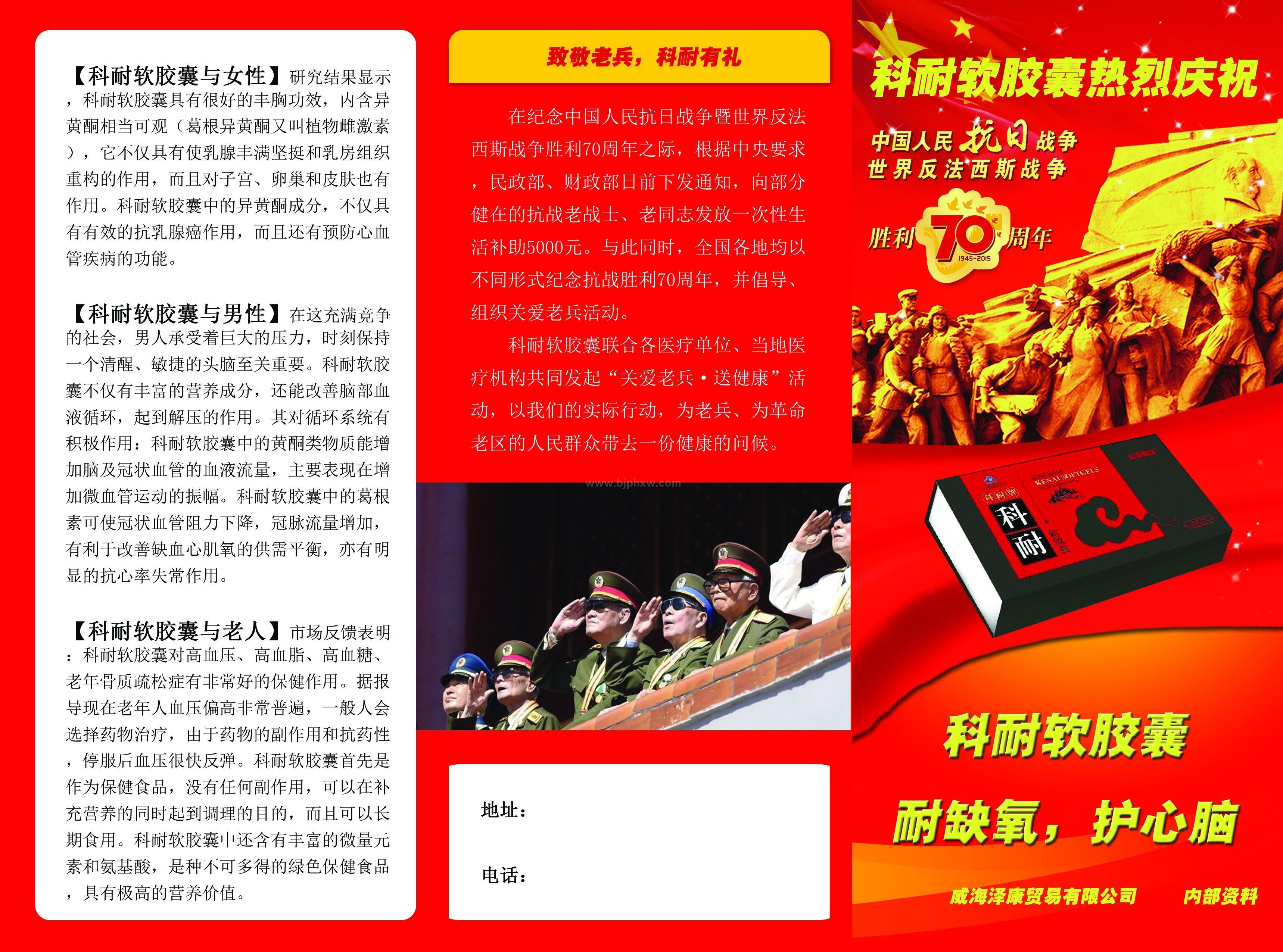 科耐软胶囊