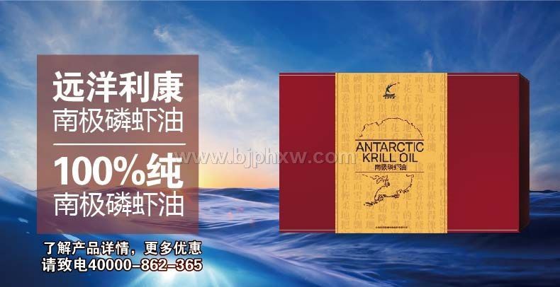 南极磷虾油（礼盒装）