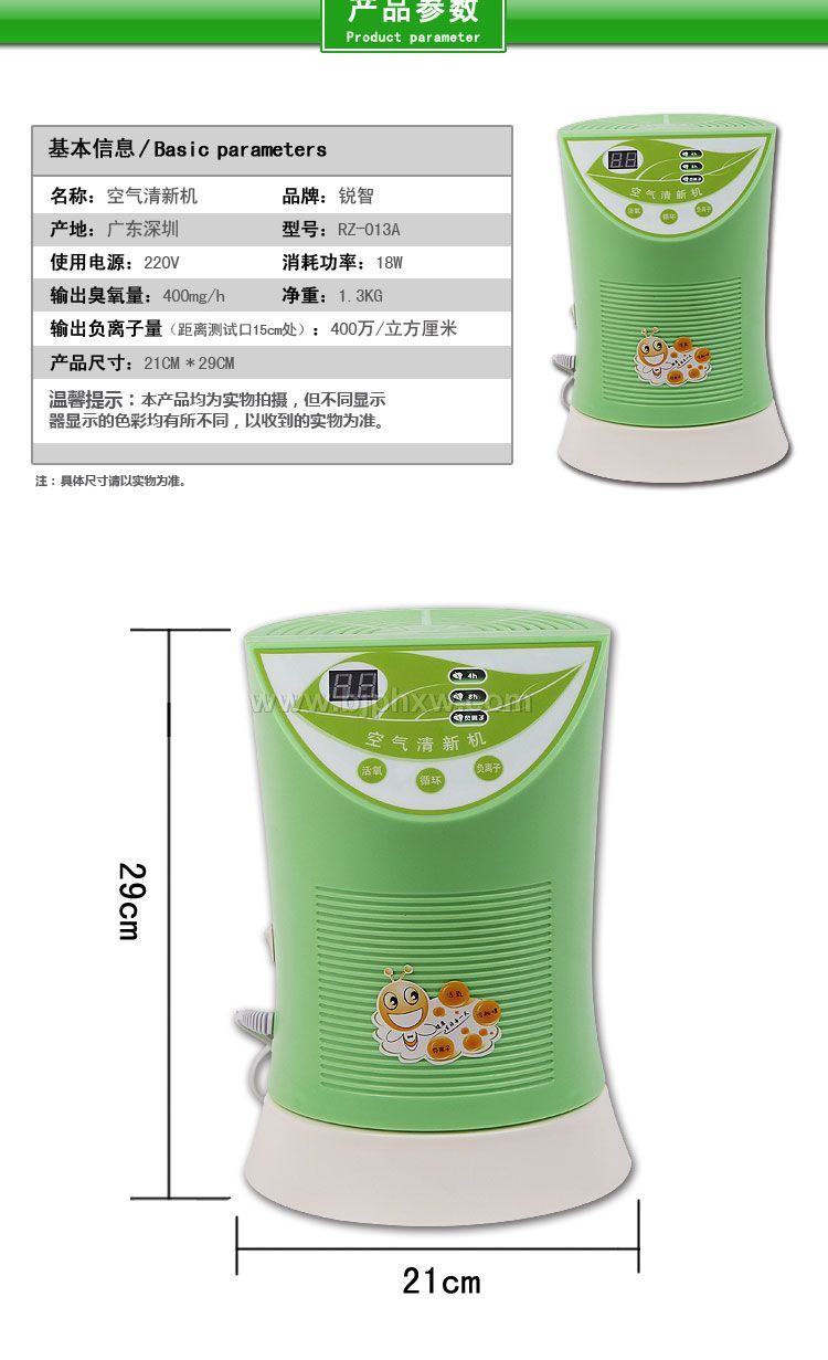 锐智013A空气清新机 家用空气清新机厂家 空气净化器品牌排行