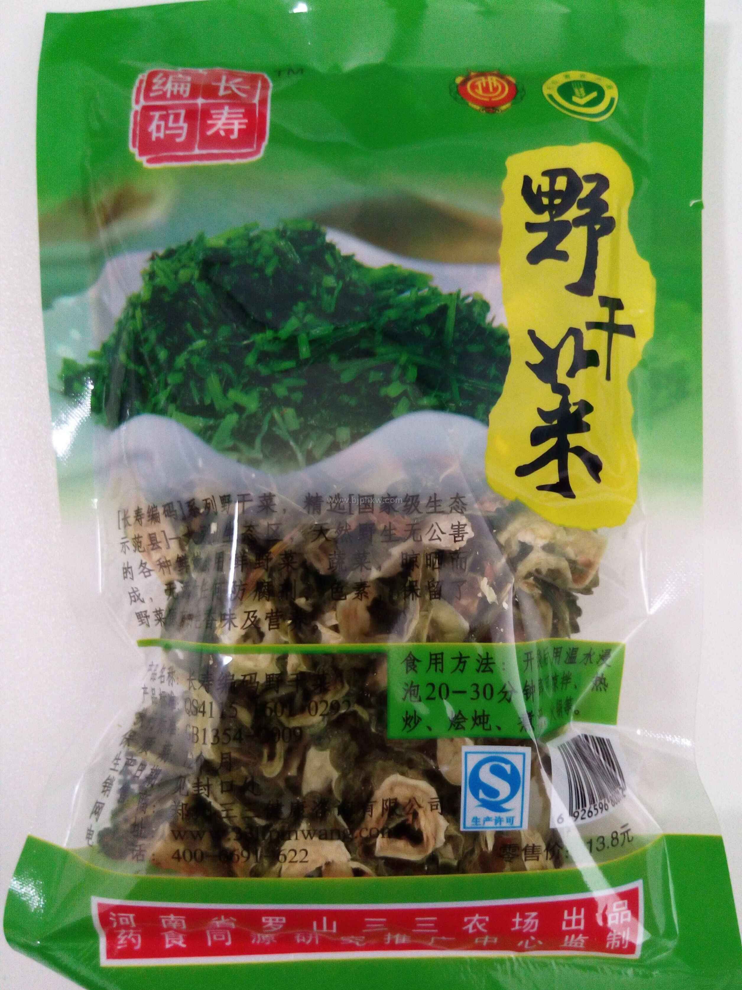 有机苦瓜干