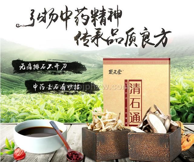 清石通茶 治结石不复发