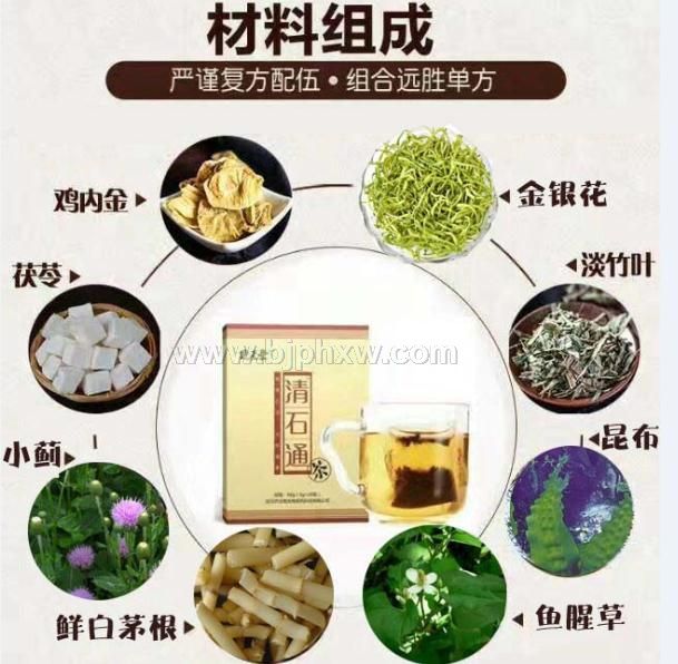 雙堿去頑石就用清石通茶