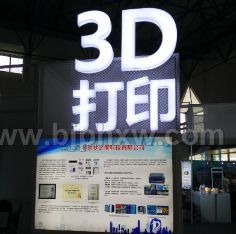 2018中國北京3D打印展精彩升級，等你來參與！