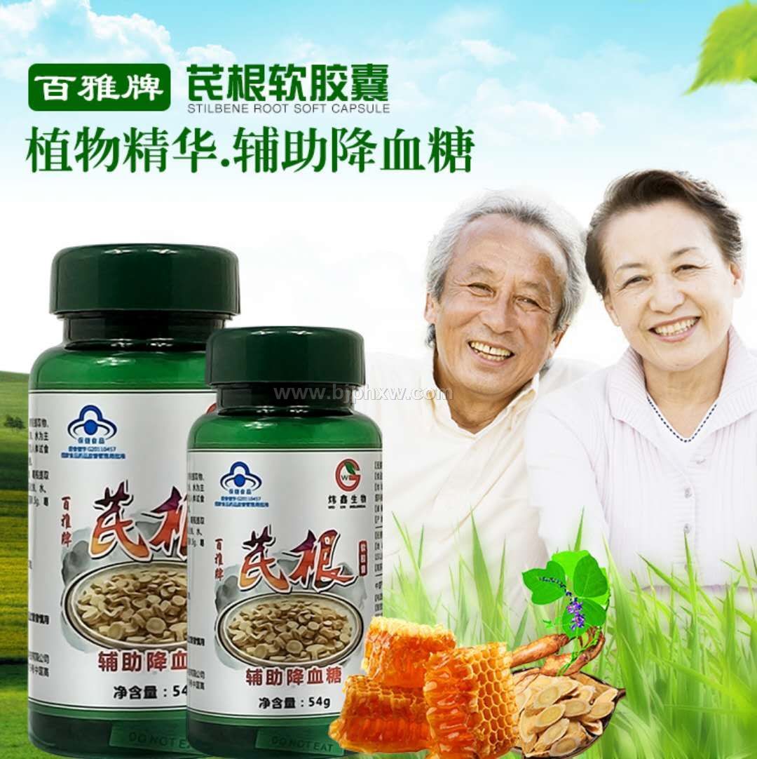 百雅牌芪根软胶囊