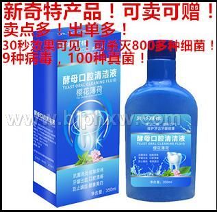 贝杉丽檬酵母口腔清洁液(革新跨代产品)