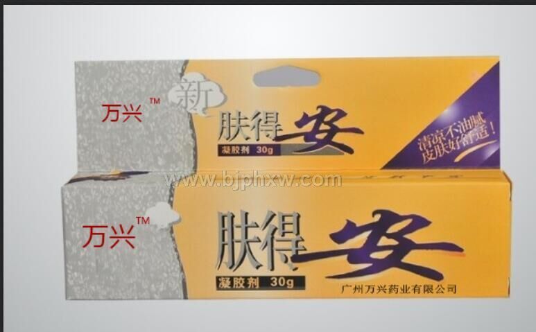肤得安凝胶（软膏）