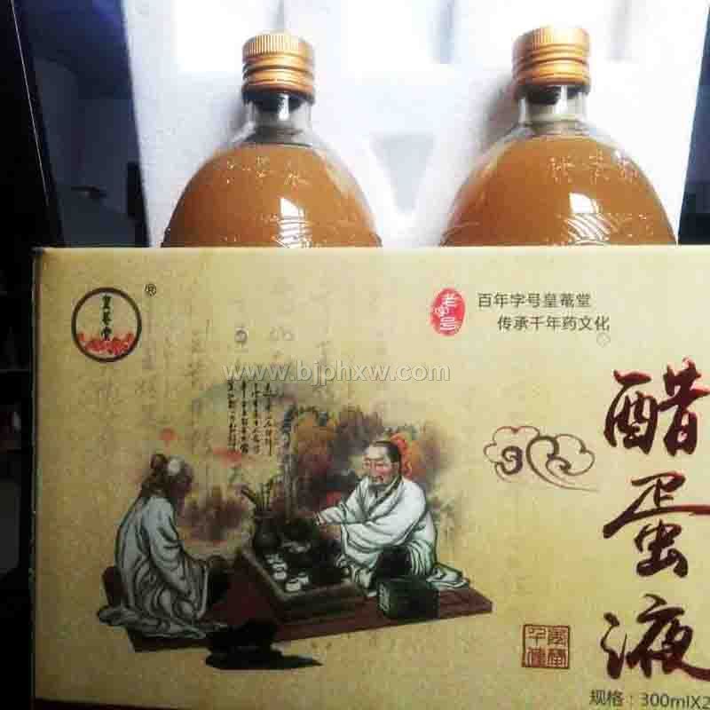 醋蛋液醋蛋归元液正品1盒2瓶装