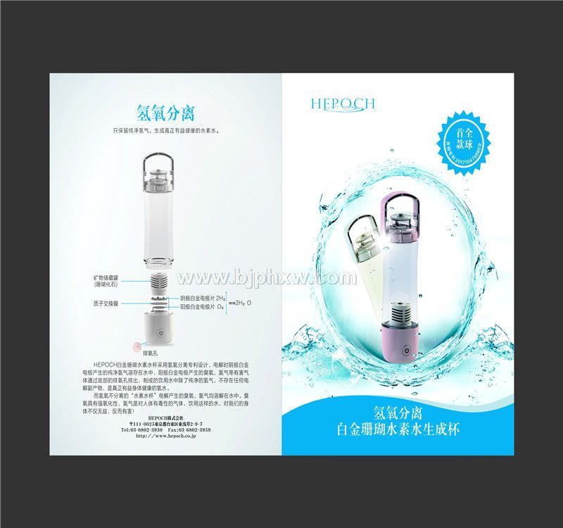 日本富氢水机水杯相关产品